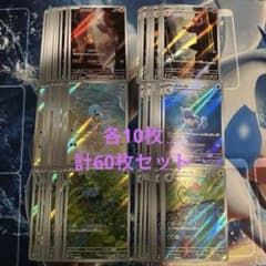 151AR 御三家進化ライン 各10枚　計60枚セット　まとめ売り 151AR 御三家進化ライン 各10枚 計60枚セット まとめ売り - メルカリ