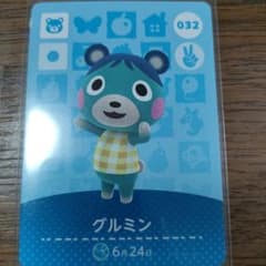 매달린 도둑의 숲 amiibo 카드 글루민