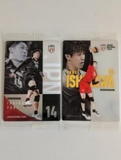이시카와 유키 남자 배구 일본 대표 트레이딩 카드 2장 세트