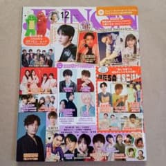 JUNON 2023년 12월호