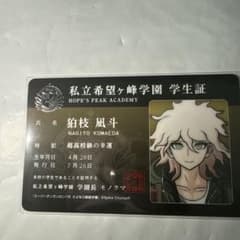 【正規品/未開封】ダンガンロンパ 狛枝凪斗　学生証 ダンガンロンパ 狛枝凪斗 学生証風カード - メルカリ