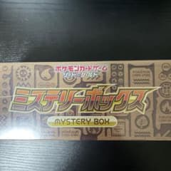 ポケモンカード　ミステリーボックスのサムネイル