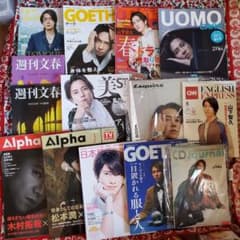 山下智久 雑誌 大量セット まとめ売り53冊 山下智久 雑誌 大量セット まとめ売り53冊 - メルカリ