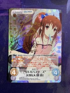 PSA10 カオス リトルバスターズ 大切な人「棗 鈴」 サイン m65353810451_1.jpg?1775041570
