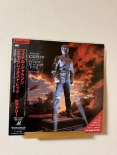 マイケル・ジャクソン ビデオ・グレイテスト・ヒッツ レーザーディスク