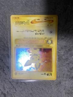 ピチュー 旧裏面 ポケモンカードのサムネイル