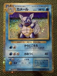 カメール [CLK 002/032](ポケモンカードゲーム Classic) - メルカリ