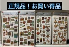 正規品！カミオジャパン 大人の図鑑シール 4枚セット ドラッグストア編他のサムネイル