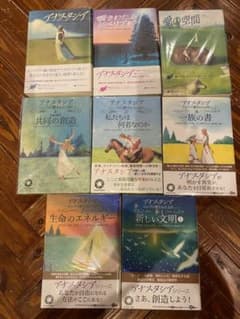 アナスタシア　響きわたるシベリア杉シリーズのサムネイル