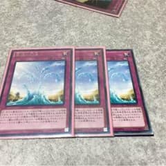 竜魂の幻泉 3枚セットのサムネイル