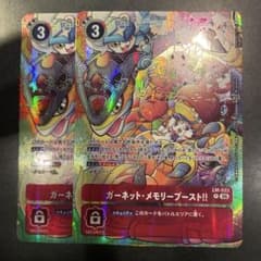 Thumbnail of ガーネット・メモリーブースト