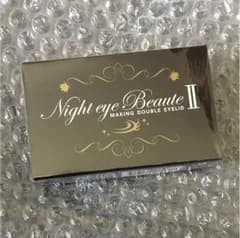 NEWナイトアイボーテ 新品のサムネイル