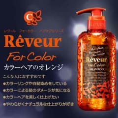 レヴール カラーヘア シャンプー コンディショナー セットのサムネイル