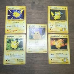 旧裏 ピカチュウセット - メルカリ