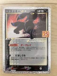 ポケモンカード 25thプロモ ブラッキーのサムネイル