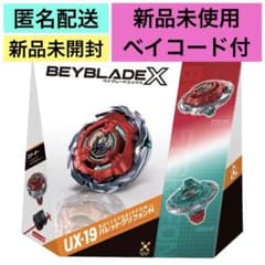 ベイブレードX UX-19 バレットグリフォンH 新品未開封 - メルカリ