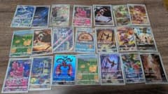 ポケモンカード 20枚セット ARのサムネイル