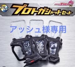 仮面ライダーエグゼイドのサムネイル