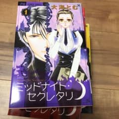 ミッドナイト・セクレタリのサムネイル