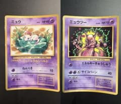 ポケモンカード 旧裏面 ミュウ ミュウツー 2枚セット - メルカリ