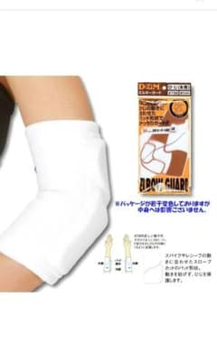 D&M★肘サポーター★左右ペアSETのサムネイル