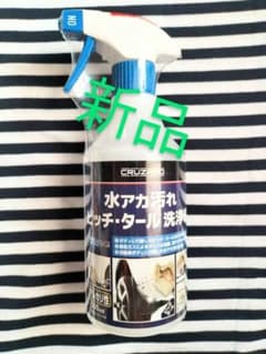 Thumbnail of 【新品】CRUZARD 水アカ汚れピッチタール洗浄剤 500ml　コメリ
