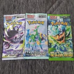 ポケモンカードゲーム 拡張パック 3種セット - メルカリ