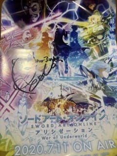 ReoNa サイン入り ソードアート・オンライン ポスター - メルカリ