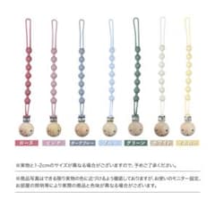 【値下げ】おしゃぶりホルダー ホワイト ダークブルーのサムネイル