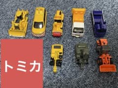トミカ　建設車両　工事　絶版　8台セット　まとめ売り