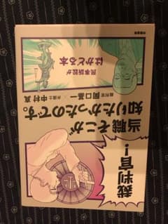 当初そこが知りたかったのですのサムネイル