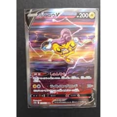 ライコウV 218/172 SAR ポケモンカード - メルカリ