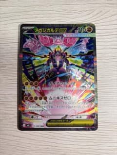 ポケカ】メガジガルデex MURの価格相場を徹底解説！高騰理由や最新買取