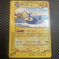 ランターン ☆ ポケモンカードe 拡張パック第3弾 海からの風 045/087