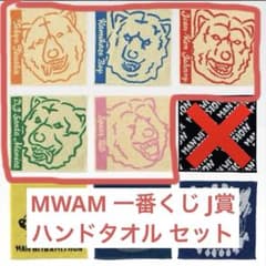 [한정품] MWAM 이치 반 쿠지 J상 핸드 타월 (멤버) 세트