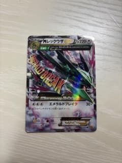MレックウザEX ハイクラスパック THE BEST OF XY キラ 105… - メルカリ