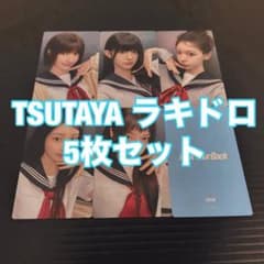 ILLIT I Got Your TSUTAYA ラキドロ 5枚 コンプ トレカ ILLIT I Got Your TSUTAYA ラキドロ 5枚 コンプ トレカ - メルカリ