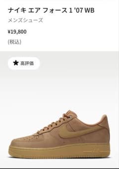 ナイキ エア フォース 1 '07 WB ベージュのサムネイル