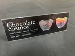 玉置浩二 Chocolate cosmos ピックのサムネイル
