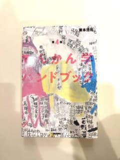 てんかん学ハンドブックのサムネイル