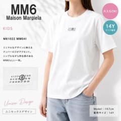 新品 MM6 KIDS Tシャツ M61022 MM04I M6100 12Y 新品 MM6 KIDS Tシャツ M61022 MM04I M6100 14Y - メルカリ