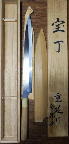 会津　重延　柳刃包丁　尺 Yahoo!オークション - 会津重延 柳刃包丁 鞘付き 尺一(刃渡り 約325mm