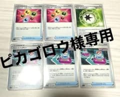 ピカゴロウ様専用のサムネイル