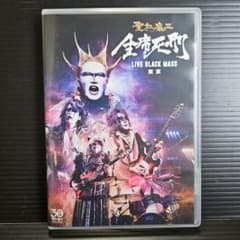 聖飢魔Ⅱ/全席死刑-LIVE BLACK MASS 東京- DVD - 4