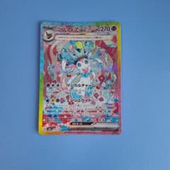ニンフィアex SAR スカーレット&バイオレット ハイクラスパック