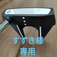 オデッセイ ストロークラボ セブン パター33.5インチ - メルカリ