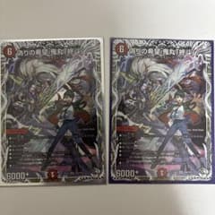 発*米様 偽りの希望 鬼丸「終斗」 2枚 - メルカリ