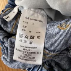 ウエストゴム デニムパンツ S ウィゴーのサムネイル