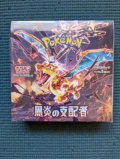 ポケモンカード　黒煙の支配者　シュリンク付のサムネイル