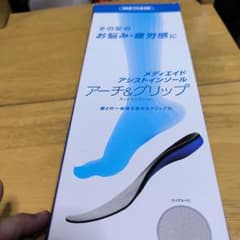 メディエイド インソール Lサイズ　25センチから26.5センチまでのサムネイル